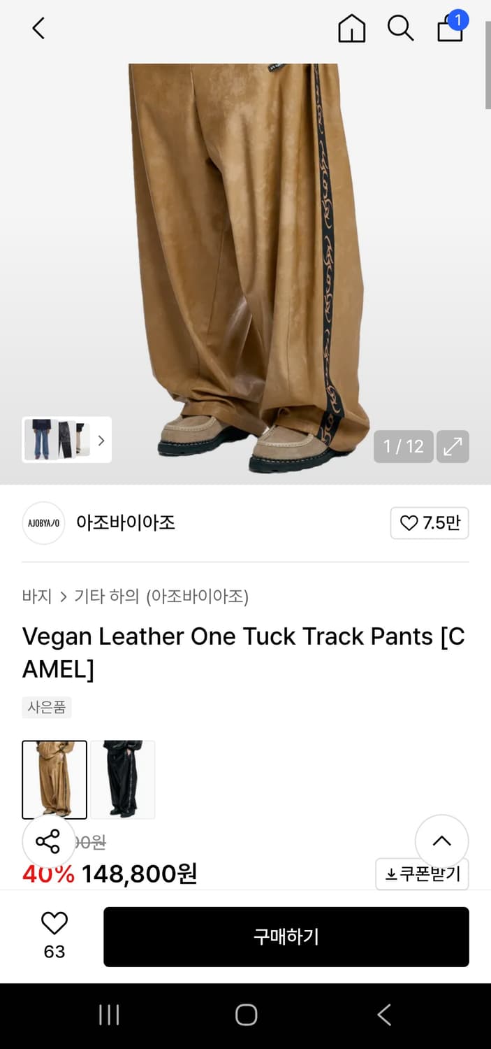 아조바이아조 레더 팬츠 상품이미지1