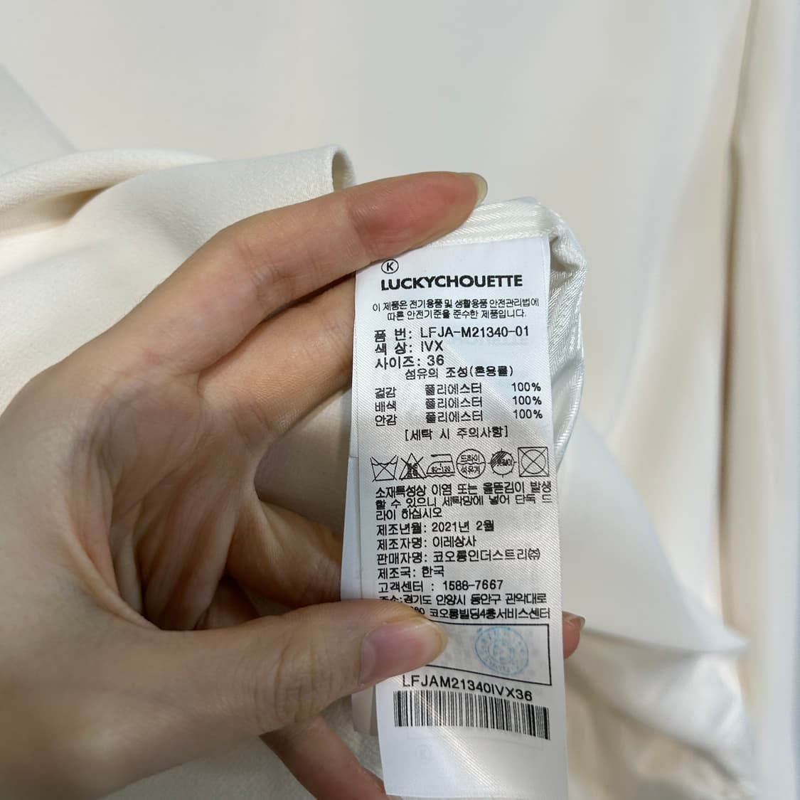 럭키슈에뜨 2021 봄 자켓 36  상품이미지4