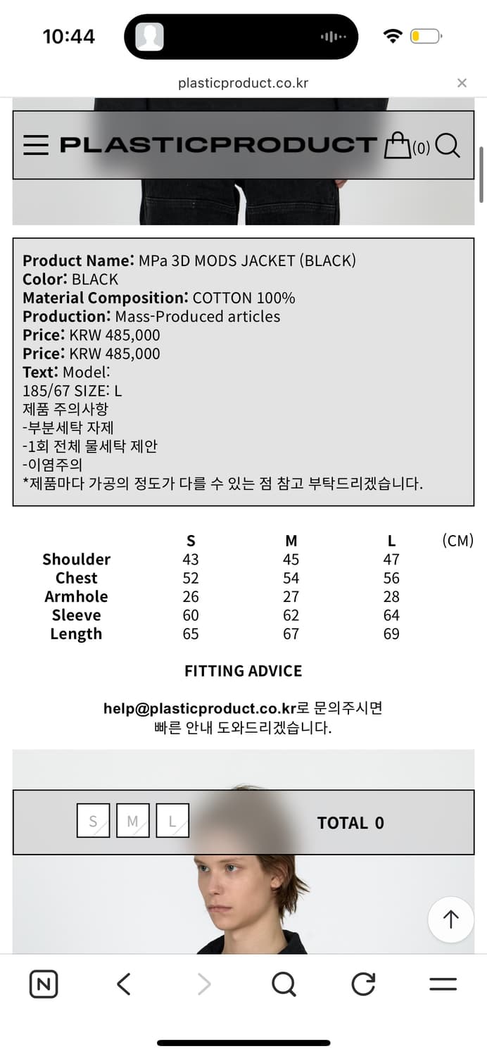 플라스틱프로덕트 3D mod 자켓 L 브라운  상품이미지5
