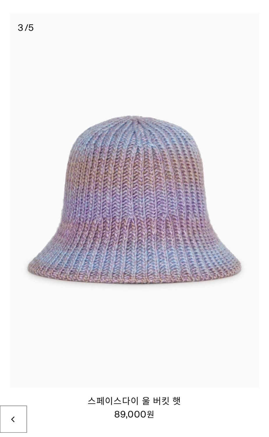 COS 코스 스페이스 다이 울 버킷 햇 XS/S 상품이미지2