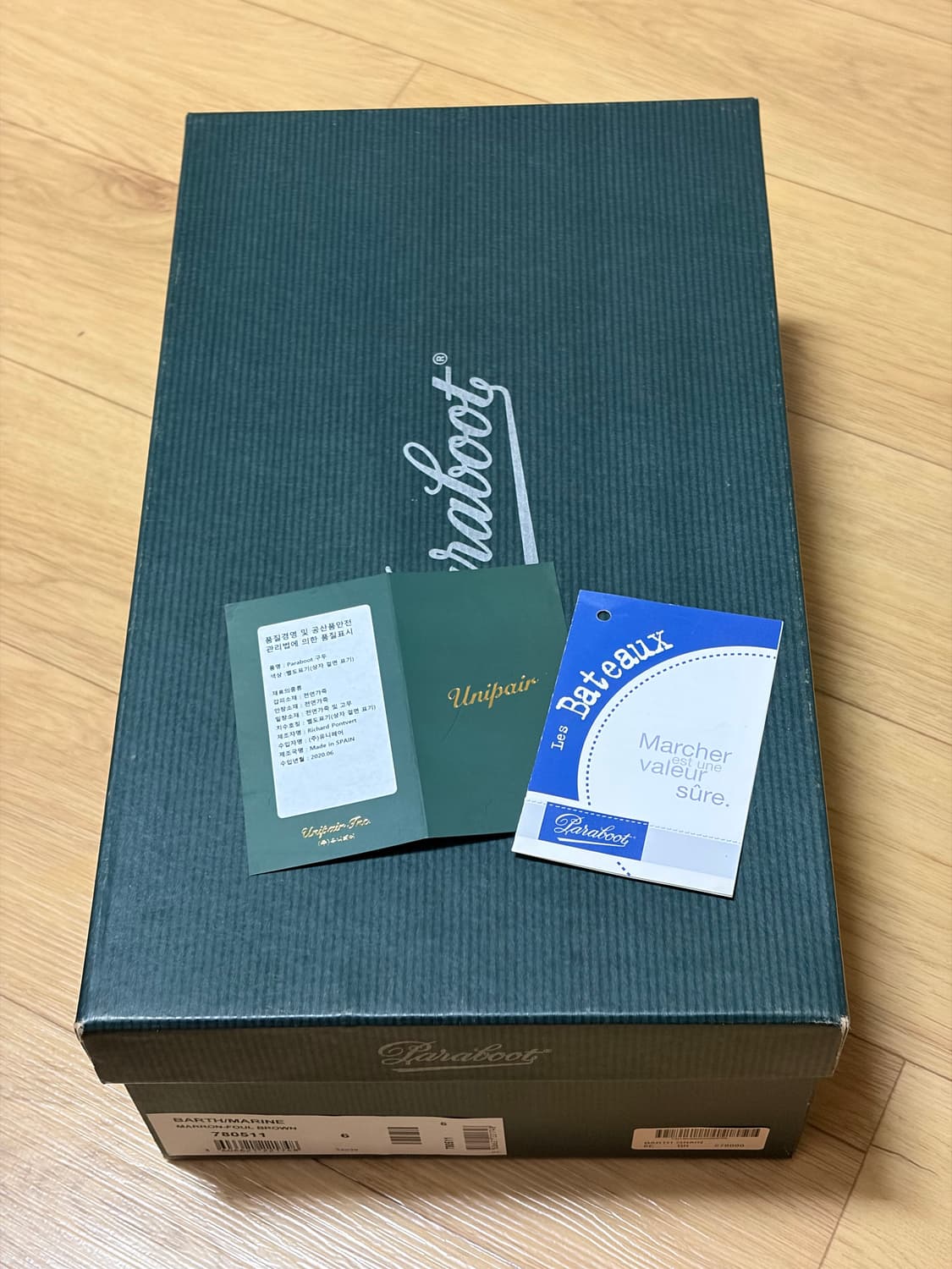 파라부트 바스  상품이미지7