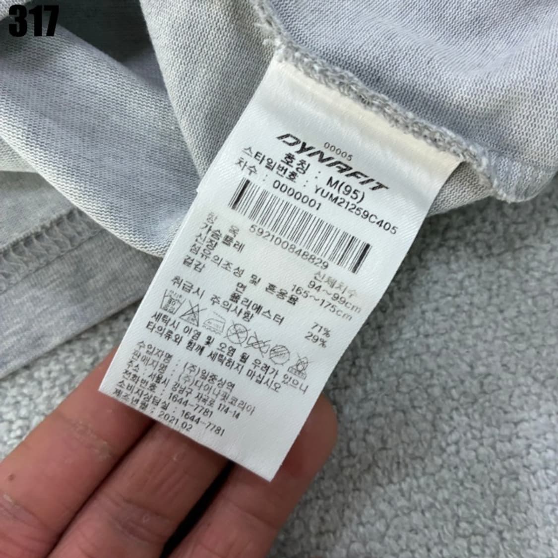 다이나핏 그레이 반팔 상품이미지3