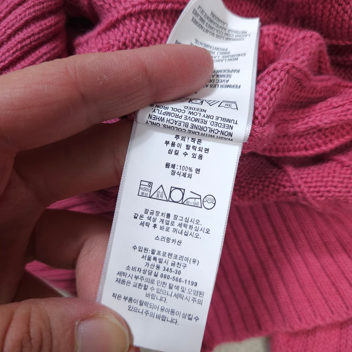 폴로 랄프 로렌 신형 코튼 케이블 니트 M 상품이미지5