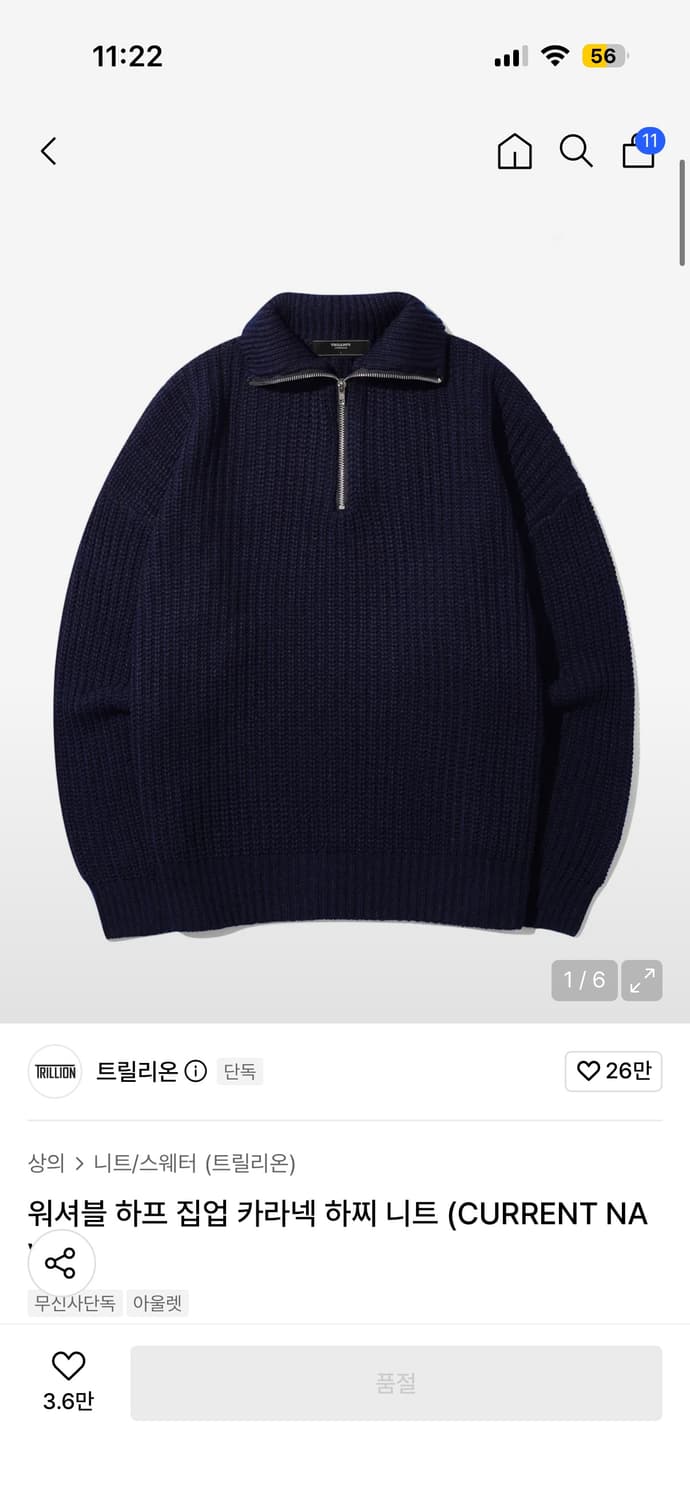 트릴리온 하프집업 니트 네이비 m 상품이미지1