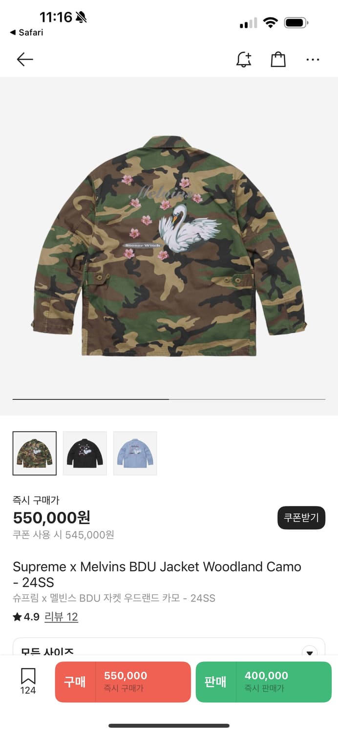 슈프림 멜빈 bdu 자켓 및 스머프 자켓 상품이미지2