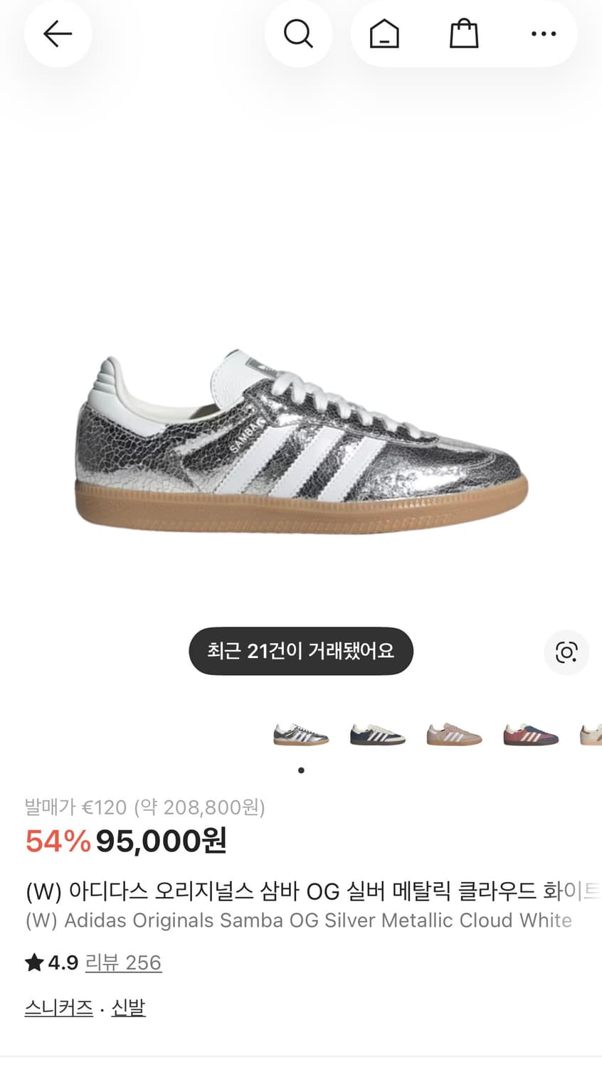 아디다스 삼바 메탈릭 클라우드 화이트  상품이미지1