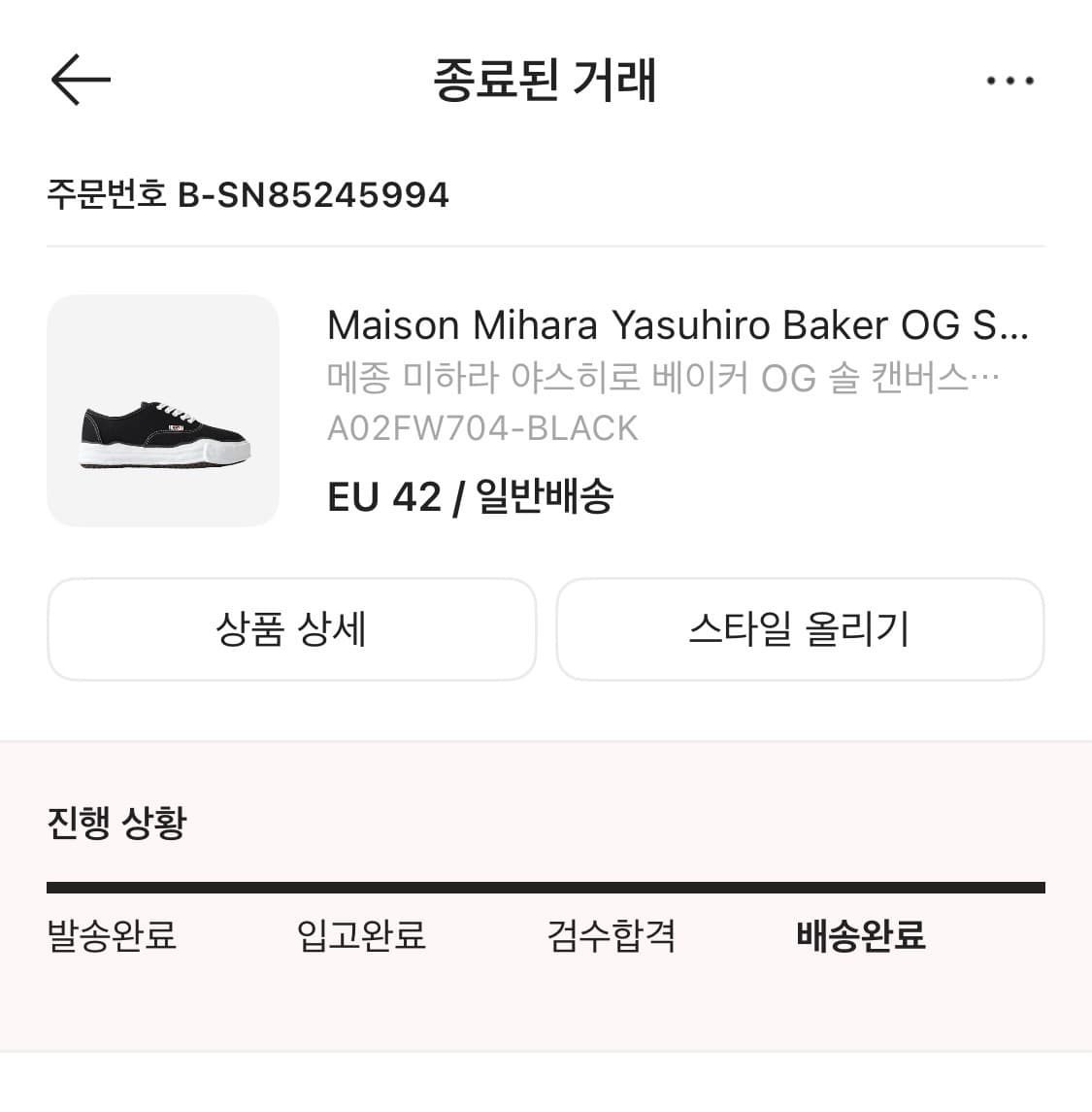 미하라 야스히로 베이커 42 상품이미지6