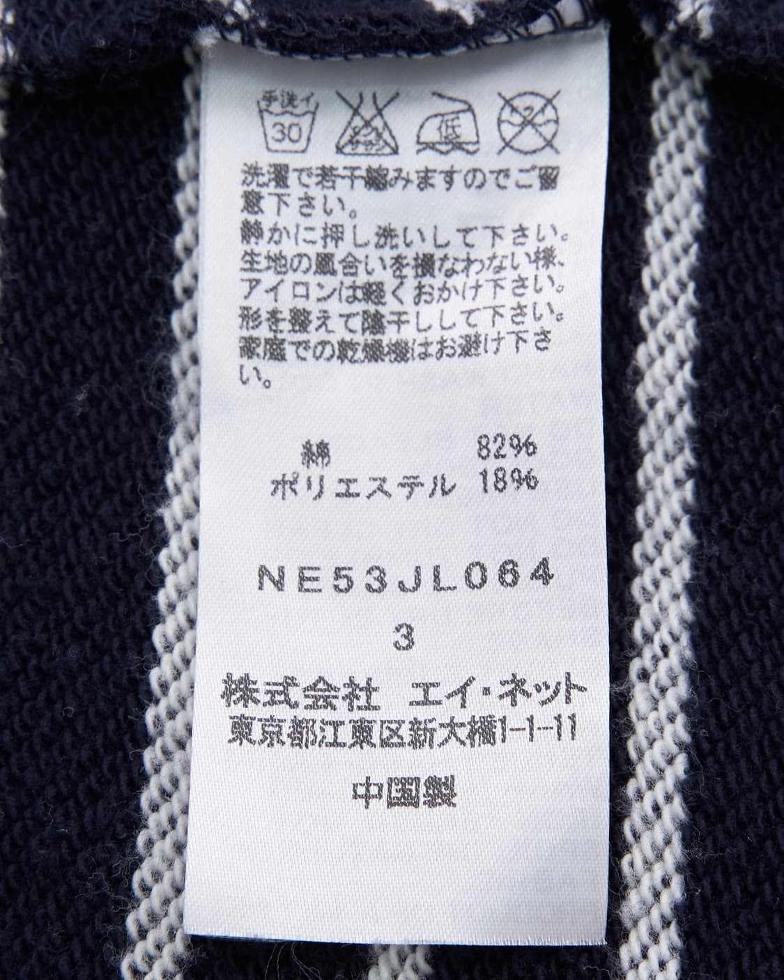 Ne-net by 카메라 스트라이프 맨투맨 상품이미지5