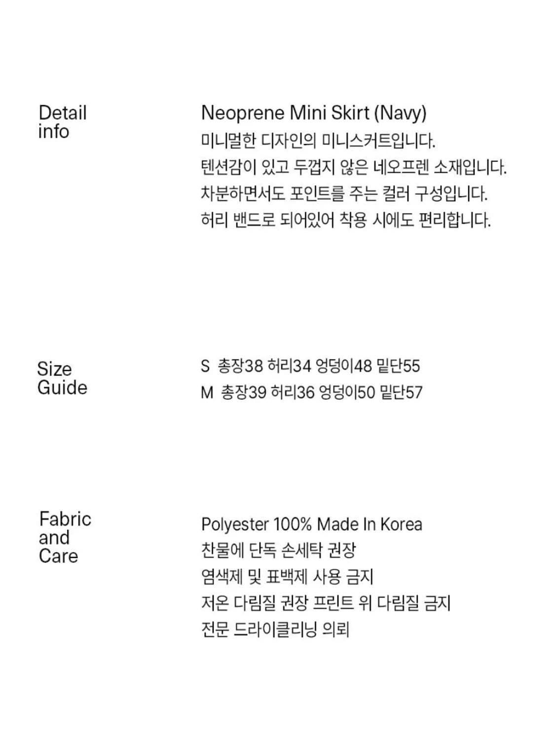 엔조블루스 네오프랜 미니 스커트(navy) 상품이미지5