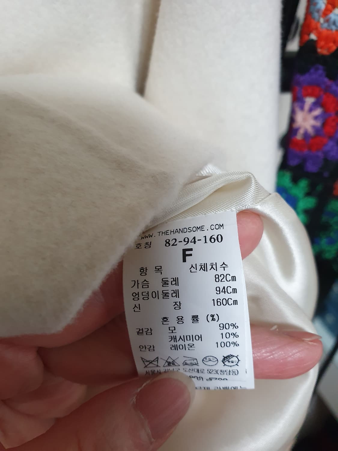 TIME 타임  아이보리 캐시 핸드메이드 자켓 상품이미지5