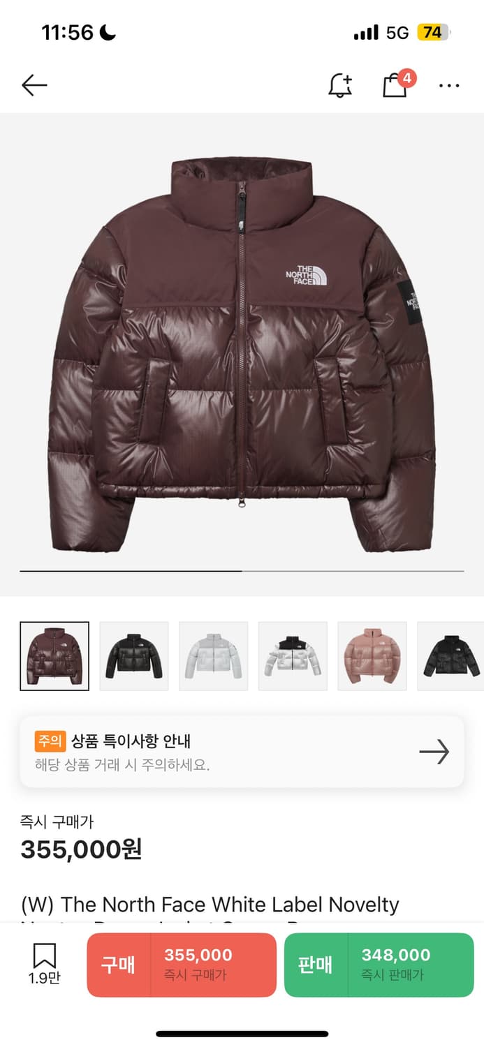 (W) 노스페이스 화이트 라벨 노벨티 눕시 다운 자켓 코코아 브라운 상품이미지1