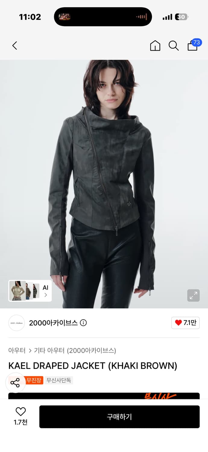 2000아카이브스 KAEL DRAPED JACKET 상품이미지3