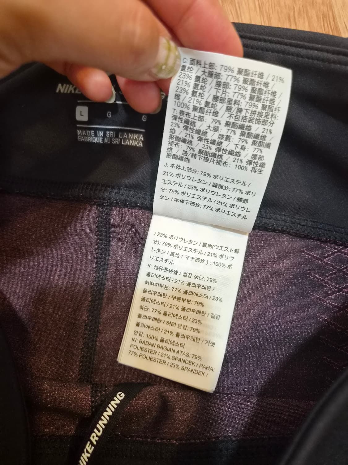 나이키 러닝 여성 스트레치 레깅스 팬츠 L사이즈 상품이미지8