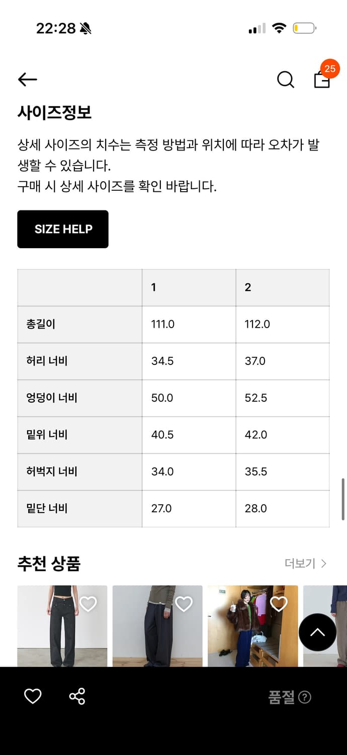 폴리수엠 WARM EFFORTLESS PANTS 상품이미지4