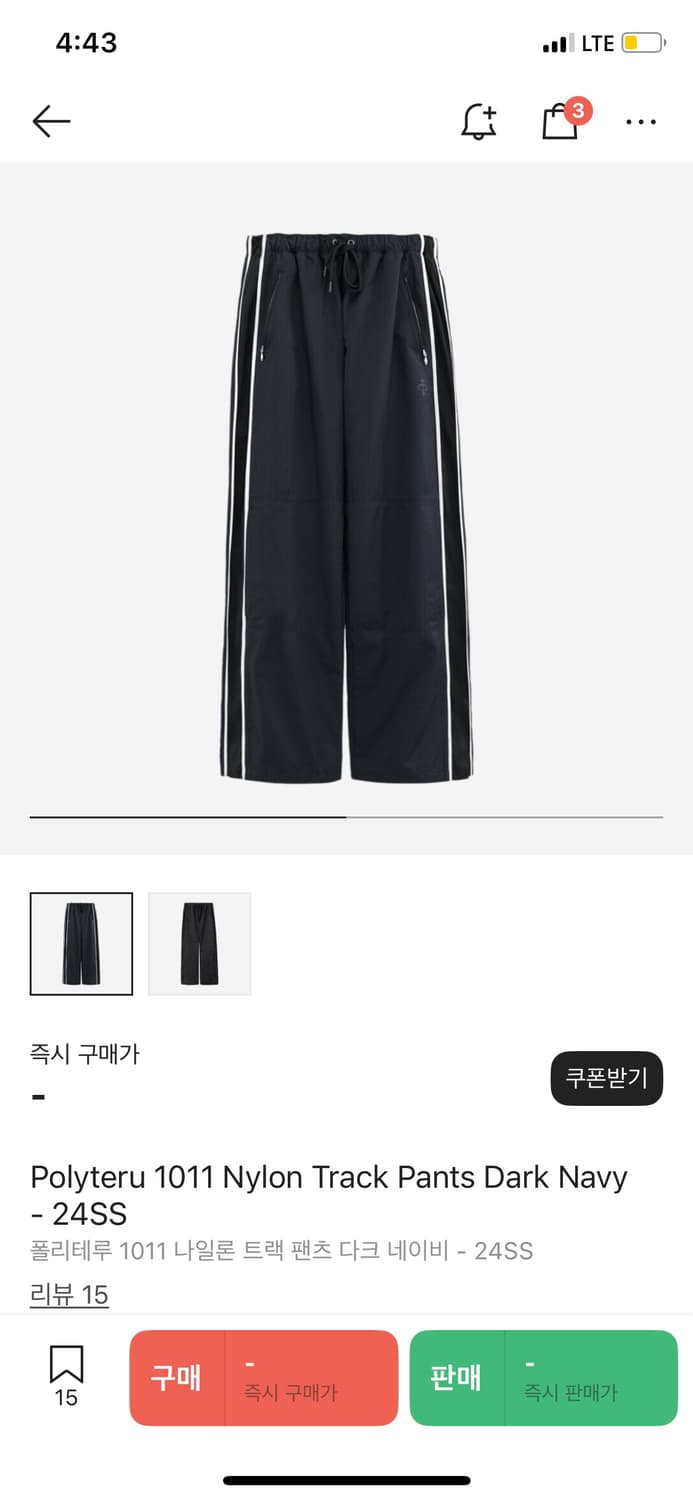 폴리테루 1011 나일론 트랙 팬츠 다크 네이비 23SS 3size 상품이미지1