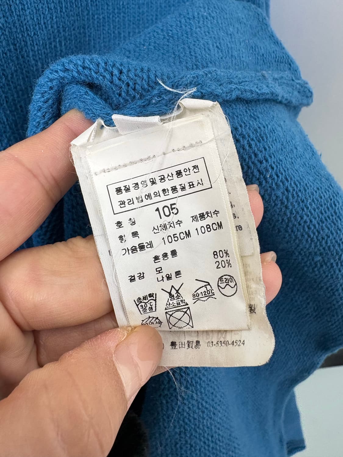 루키CK9749: 스톤 아일랜드 정품 니트 블루  상품이미지8