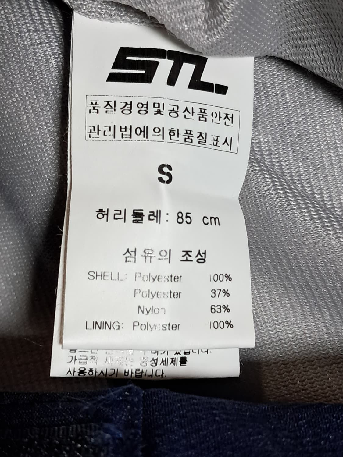 STL 스키복 바지 S 상품이미지10