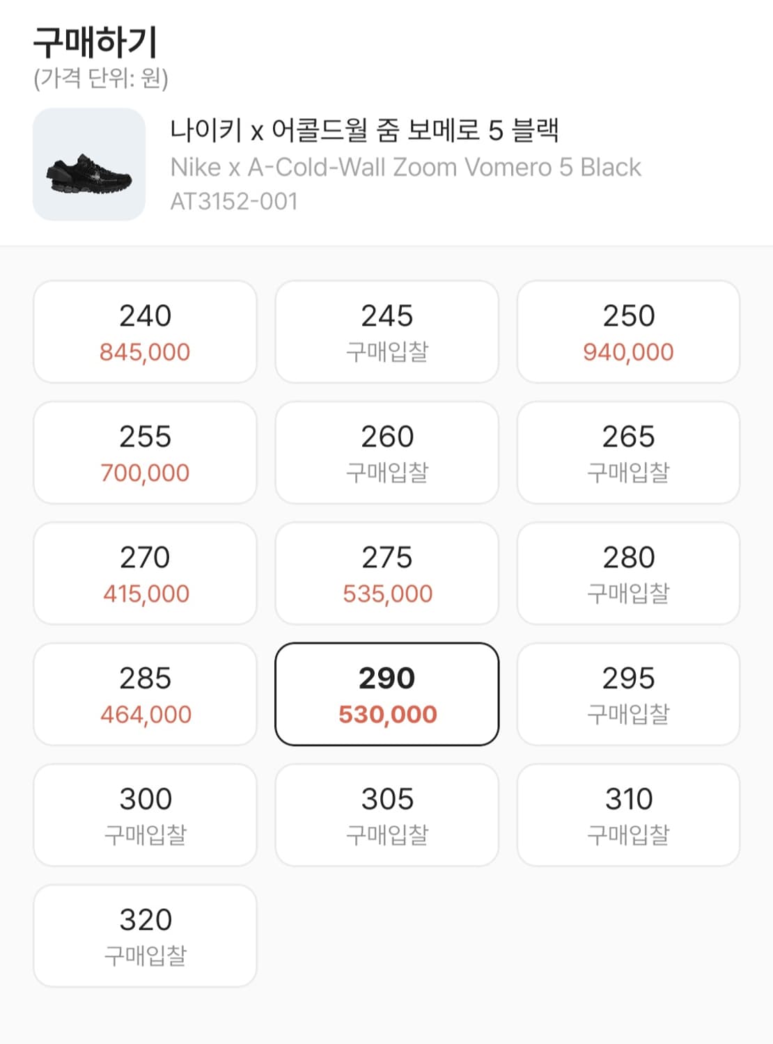 나이키 어콜드월 줌보메로 290 상품이미지2