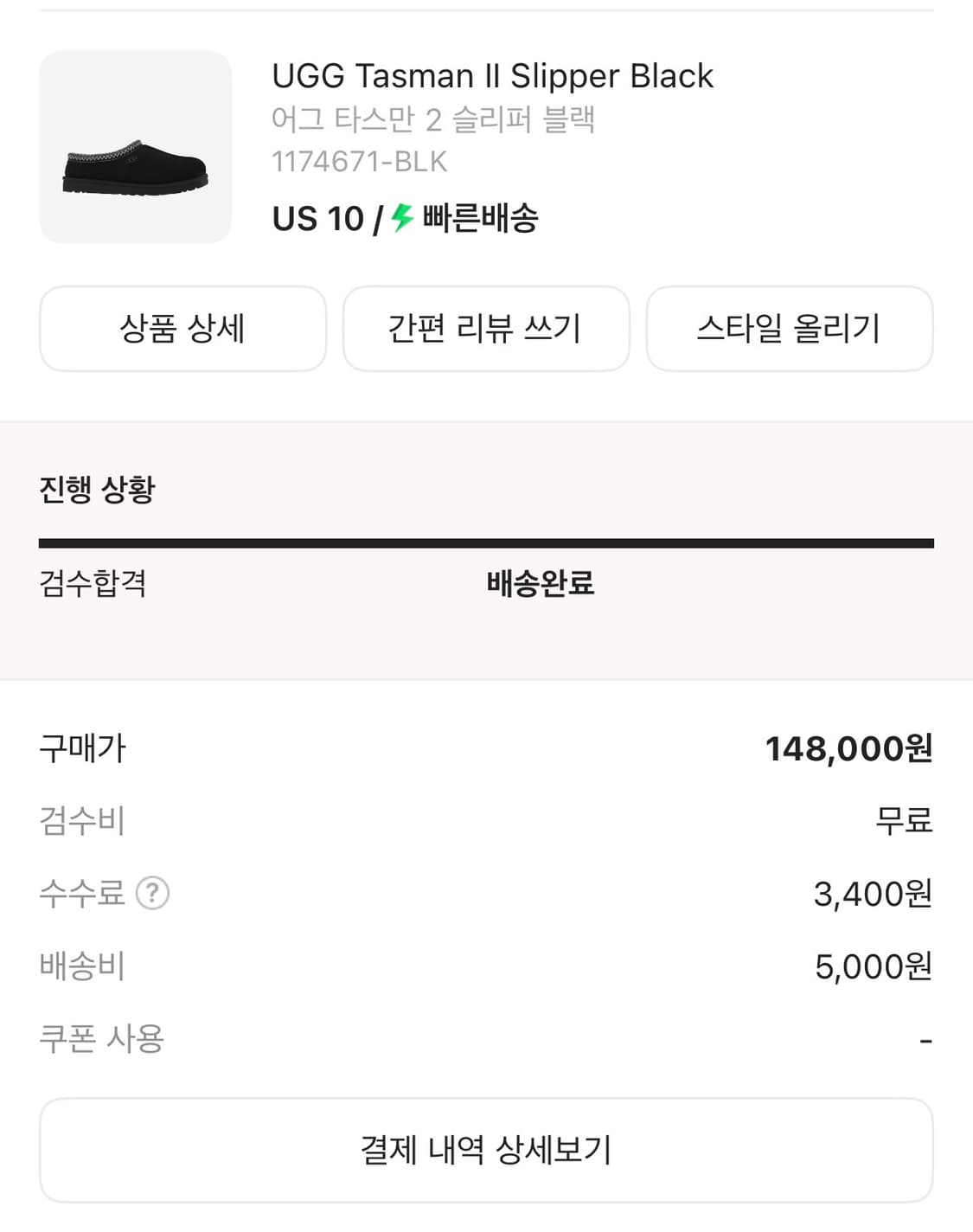 UGG 어그 타스만 슬리퍼 블랙 US10 상품이미지1