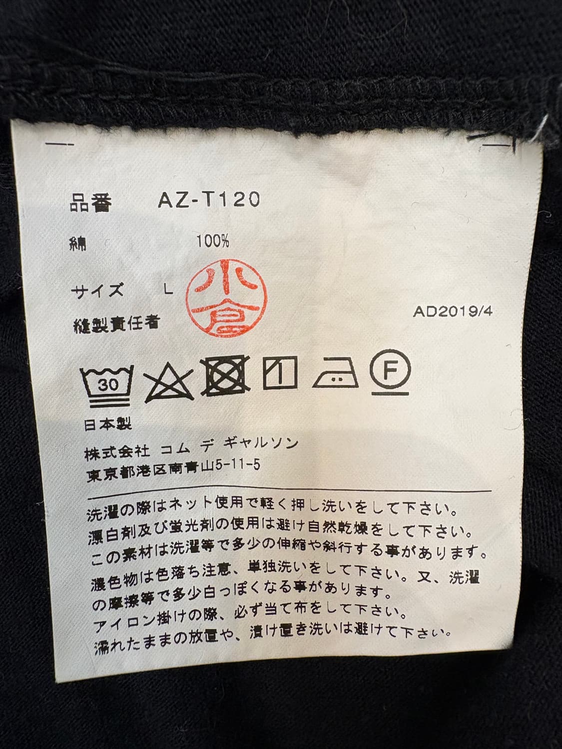 꼼데가르송 플레이 블랙하트 롱슬리브 상품이미지10