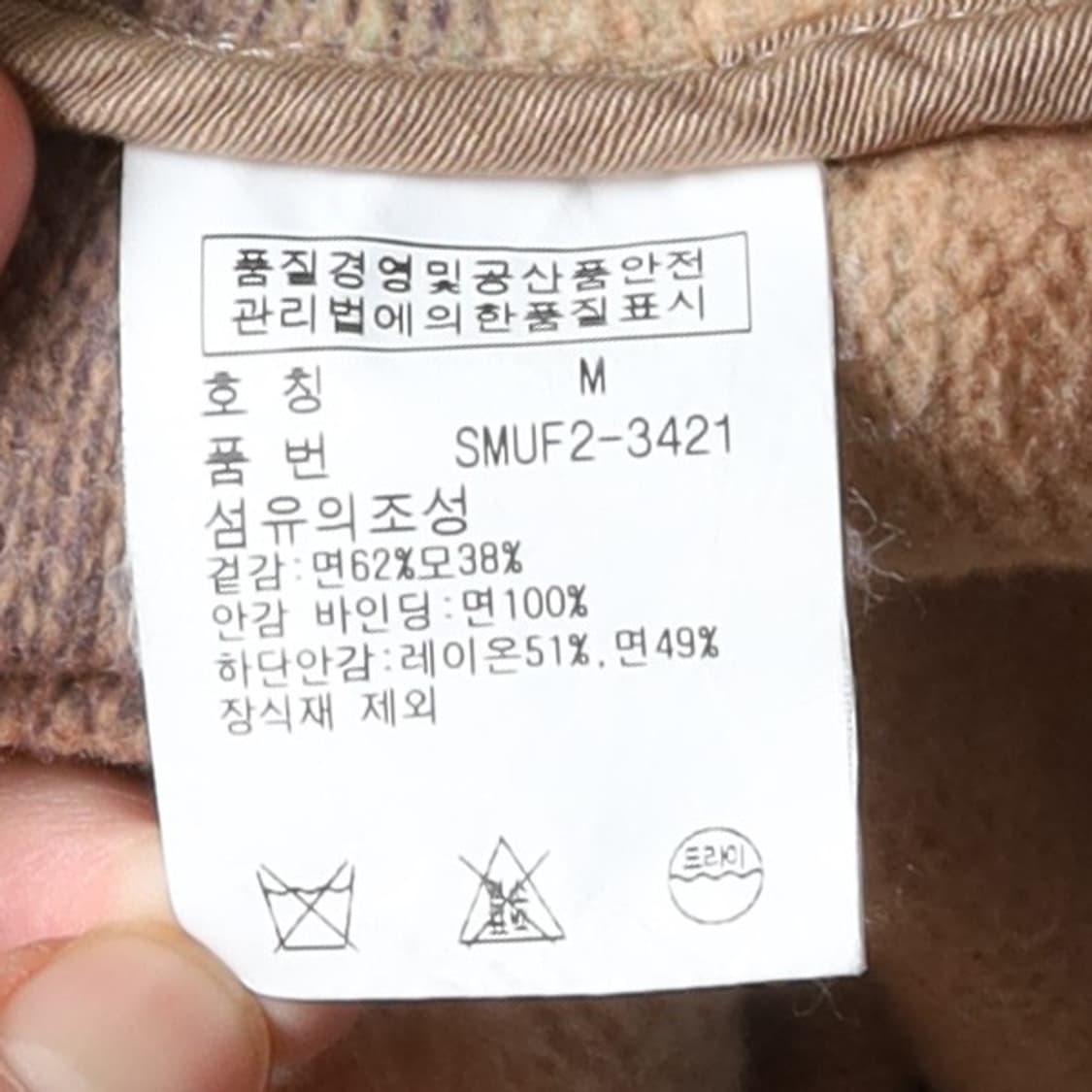 폴로 랄프로렌Polo by Ralph Lauren Aztec Jacket 상품이미지10