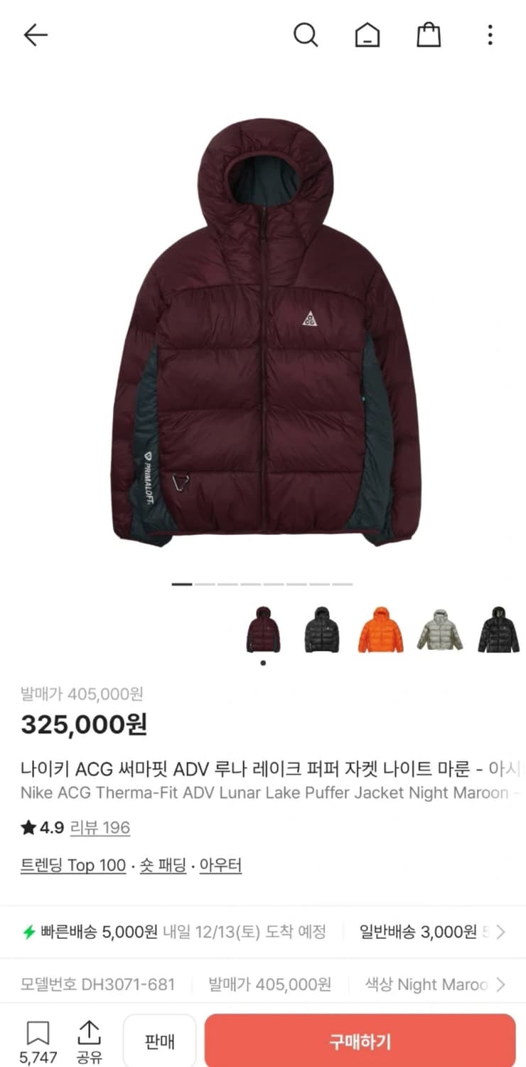 나이키 ACG 써마핏 ADV 루나 레이크 퍼퍼 자켓 나이트 마룬 /M 상품이미지1