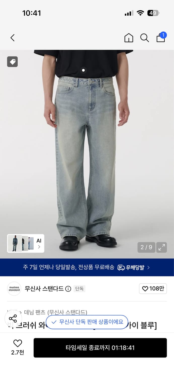 무탠다드 빅 브러쉬 와이드 데님 팬츠 옐로우 스카이 블루  상품이미지1