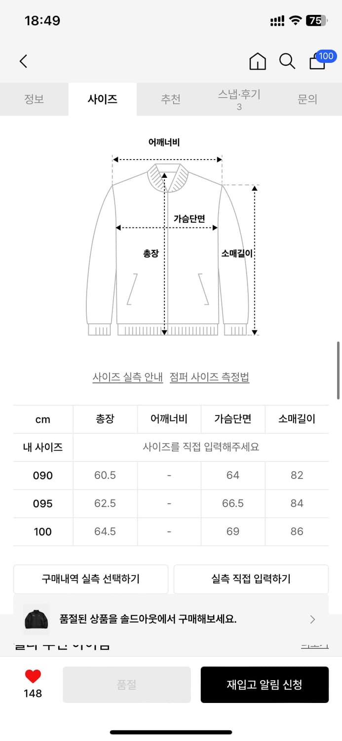 휠라 모터코어 블럭 패딩 자켓 95(M) 상품이미지4