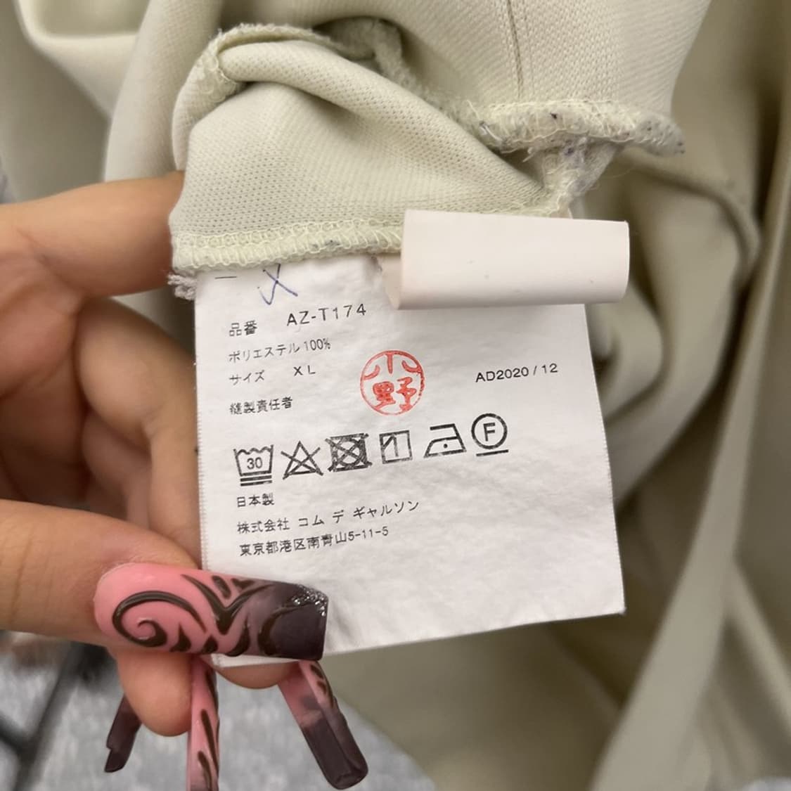 꼼데가르송 빈티지 아이보리 하트와펜 후드티 XL C11874 상품이미지6
