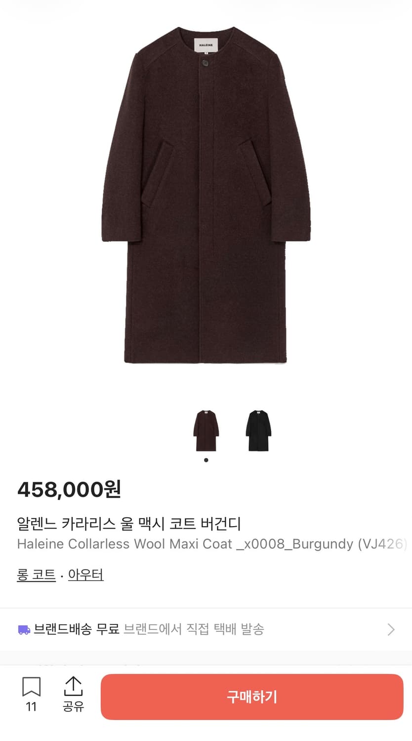 알렌느 카라리스 코트 상품이미지1