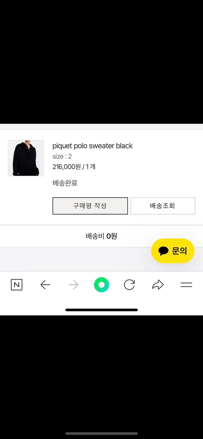 라벨아카이브 피케 폴로 스웨터 2 상품이미지3