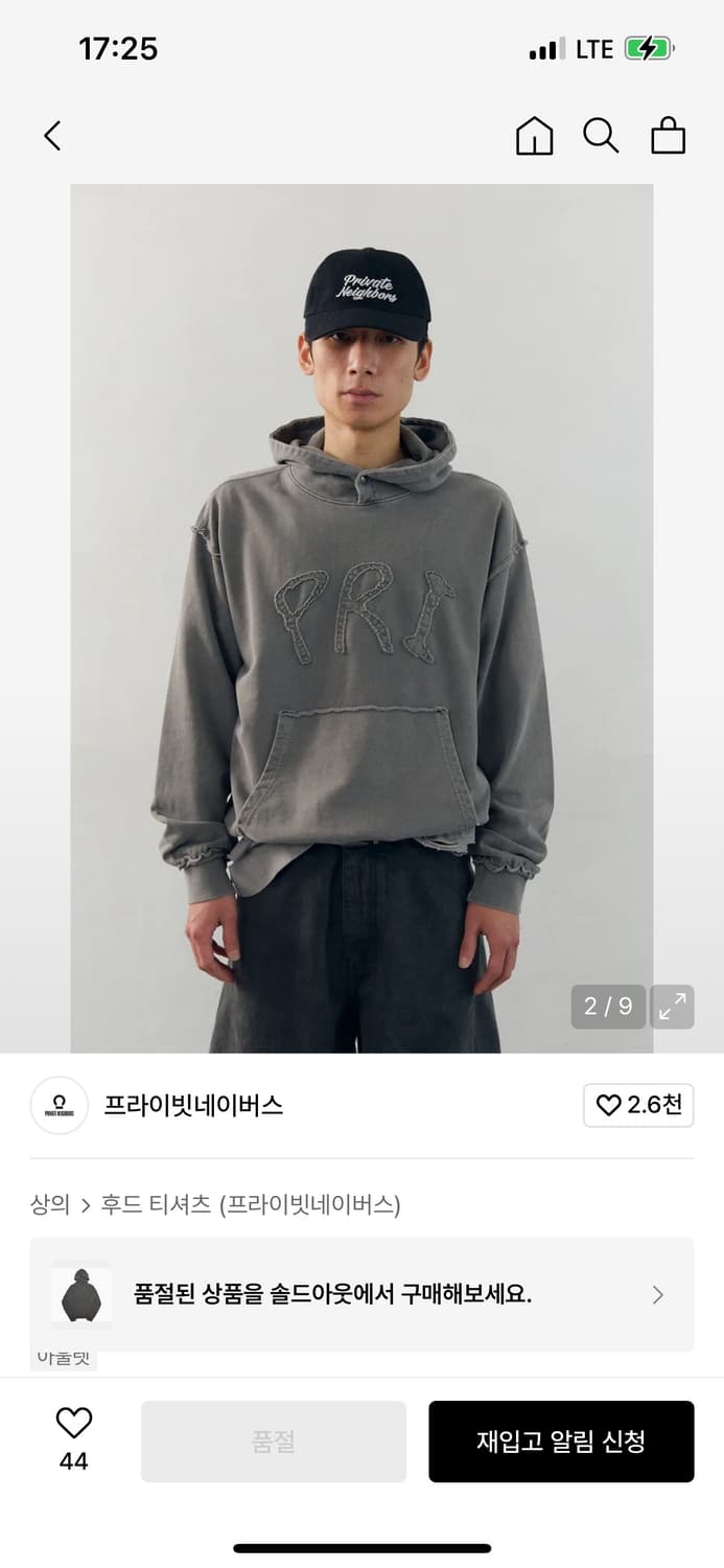 프라이빗 네이버스 후드 상품이미지1