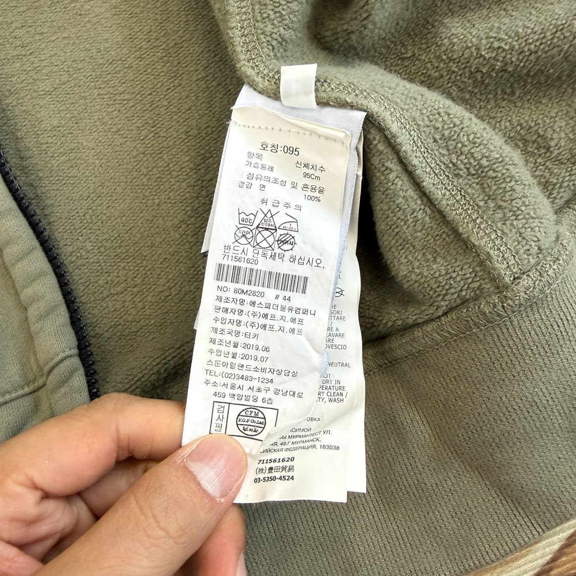 (M)스톤 아일랜드 STONE ISLAND 코튼 집업(올리브) 상품이미지4