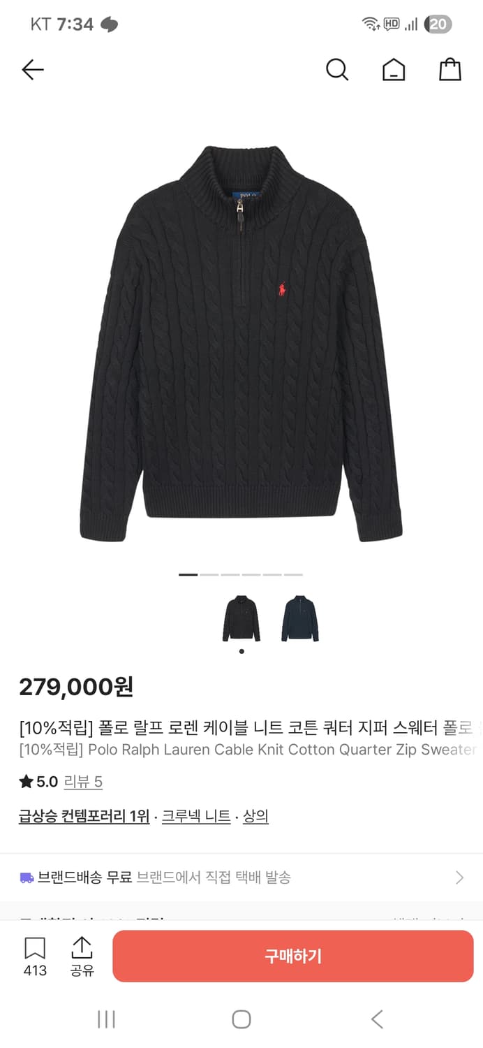 폴로랄프로렌 반집업 니트  상품이미지6