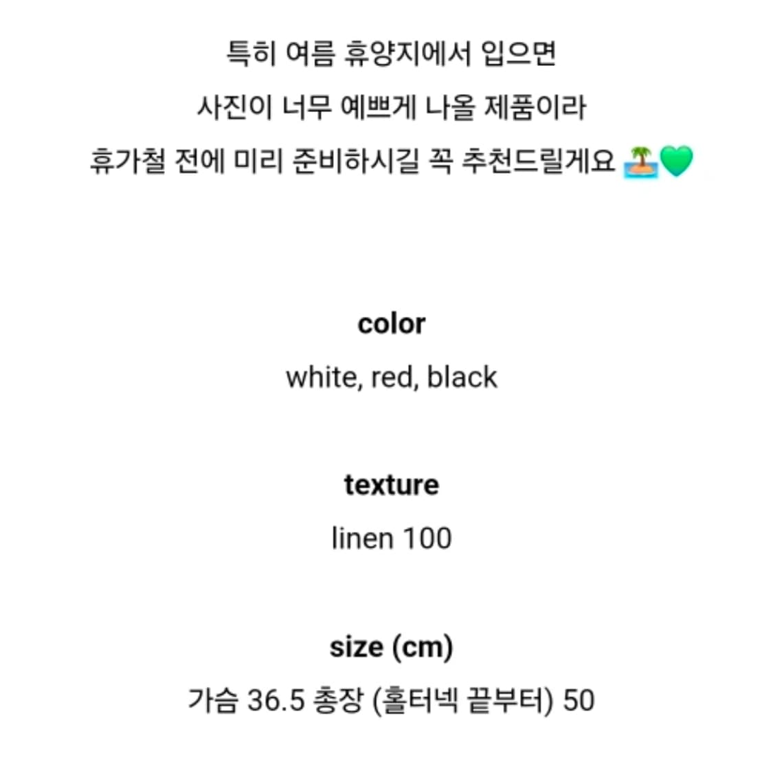 린넨 홀터넥 투피스 상품이미지5