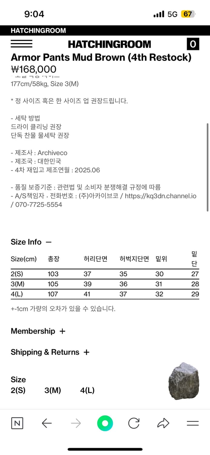 해칭룸 바지 상품이미지4