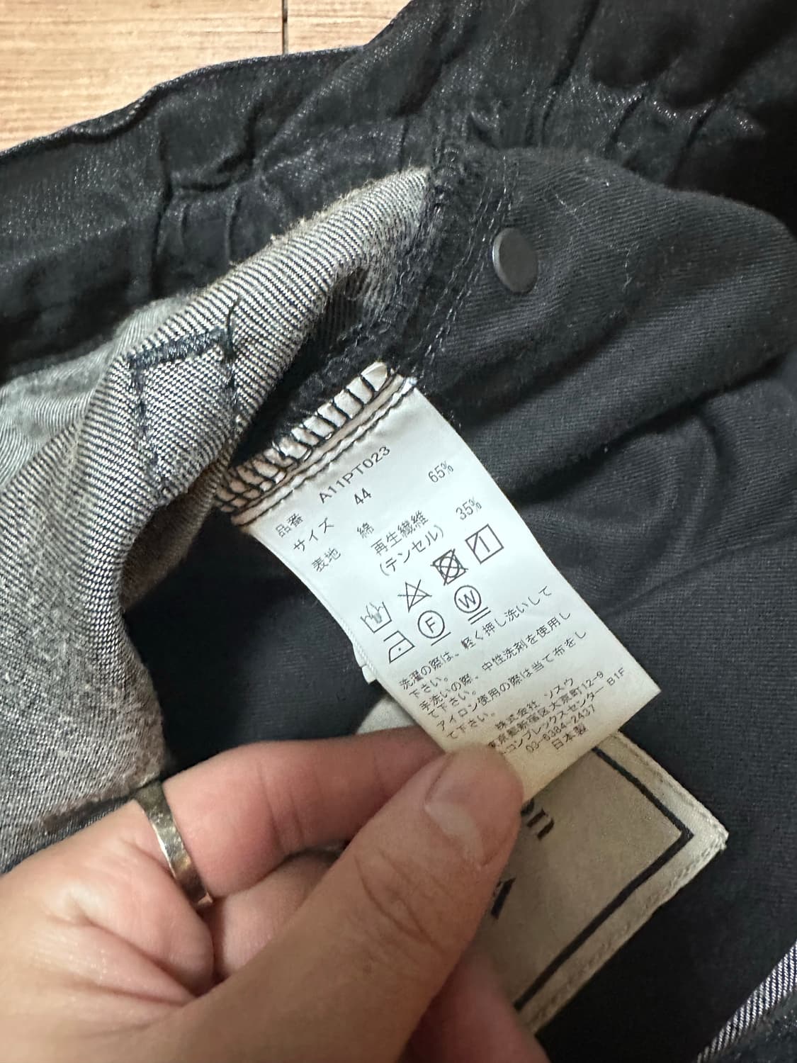 미하라 야스히로 텐셀 데님 와이드 팬츠 블랙 44사이즈 상품이미지6