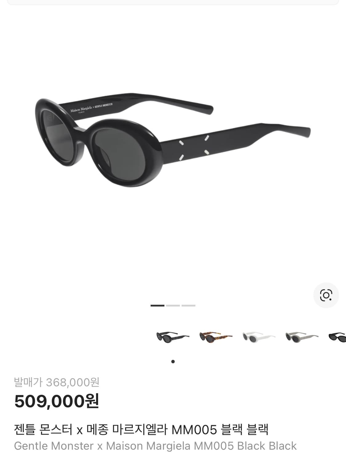 젠틀몬스터 마르지엘라 mm005 상품이미지3
