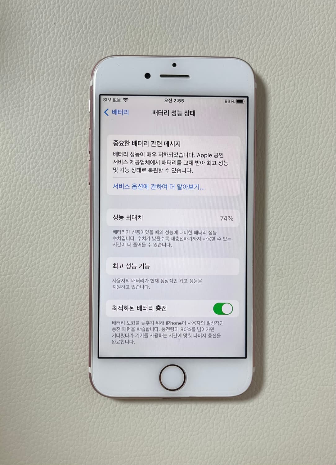 (순정품)아이폰7 로즈골드 32GB 상품이미지5