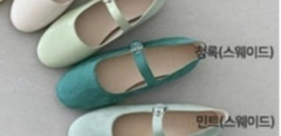 르꼬르망 메리제인 스웨이드 청록색 240 상품이미지8