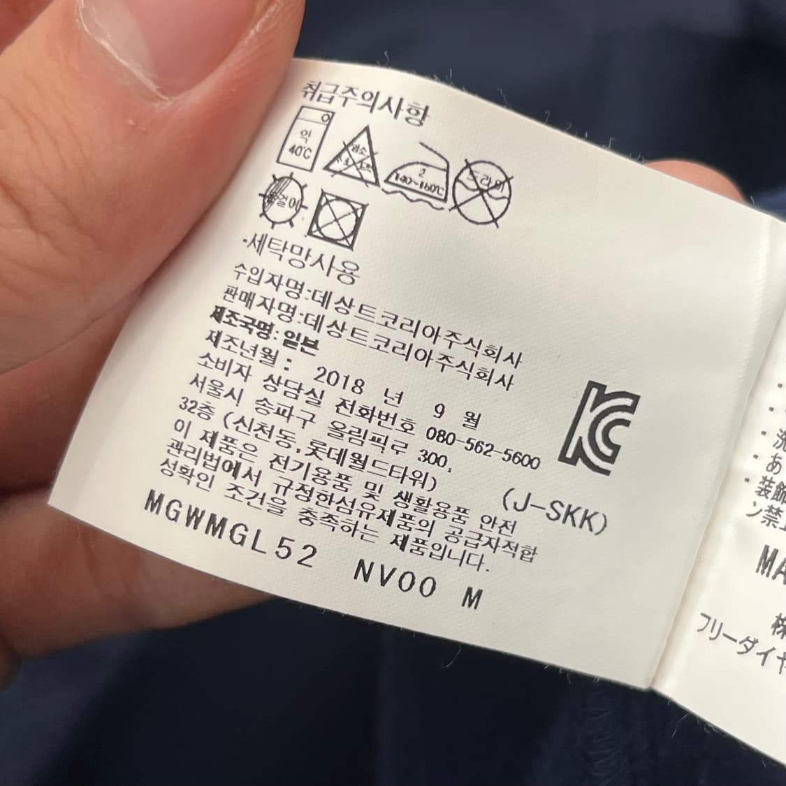 먼싱웨어 여성 맨투맨 (85) 상품이미지5