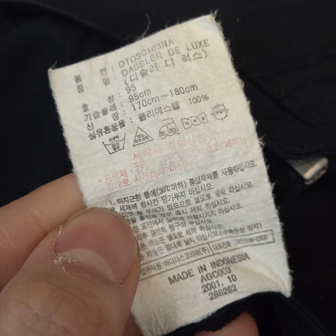 00S 아디다스 다슬러디럭스 바람막이 자켓 상품이미지10