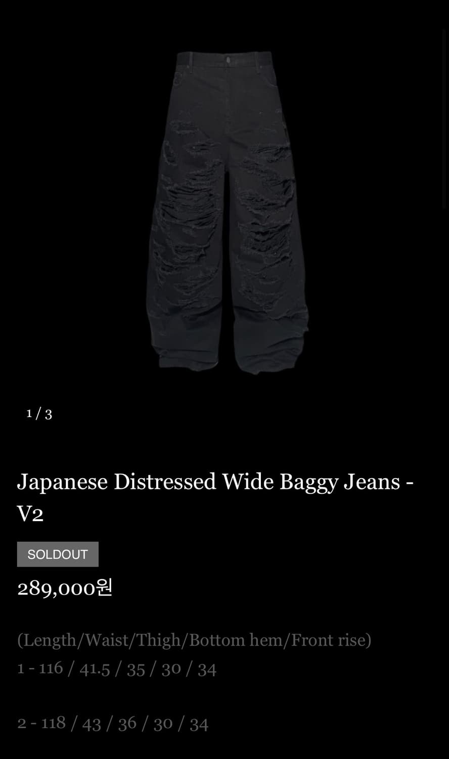 에모스탠스 Distressed Wide Baggy Jeans 상품이미지1