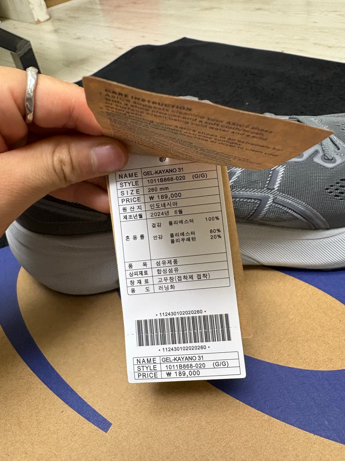 아식스 젤 카야노 그레이 260 신상품 상품이미지5