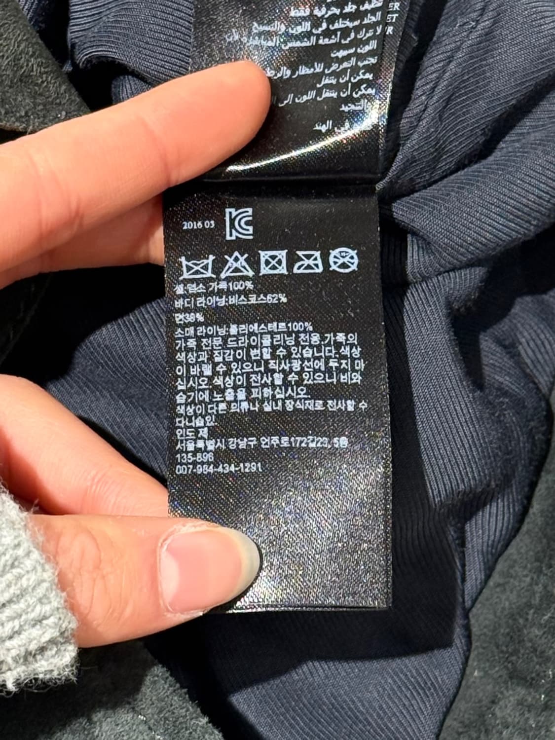 올세인츠 딥 카키 에드워즈 바이커 고트 스킨 스웨이드 자켓 상품이미지10