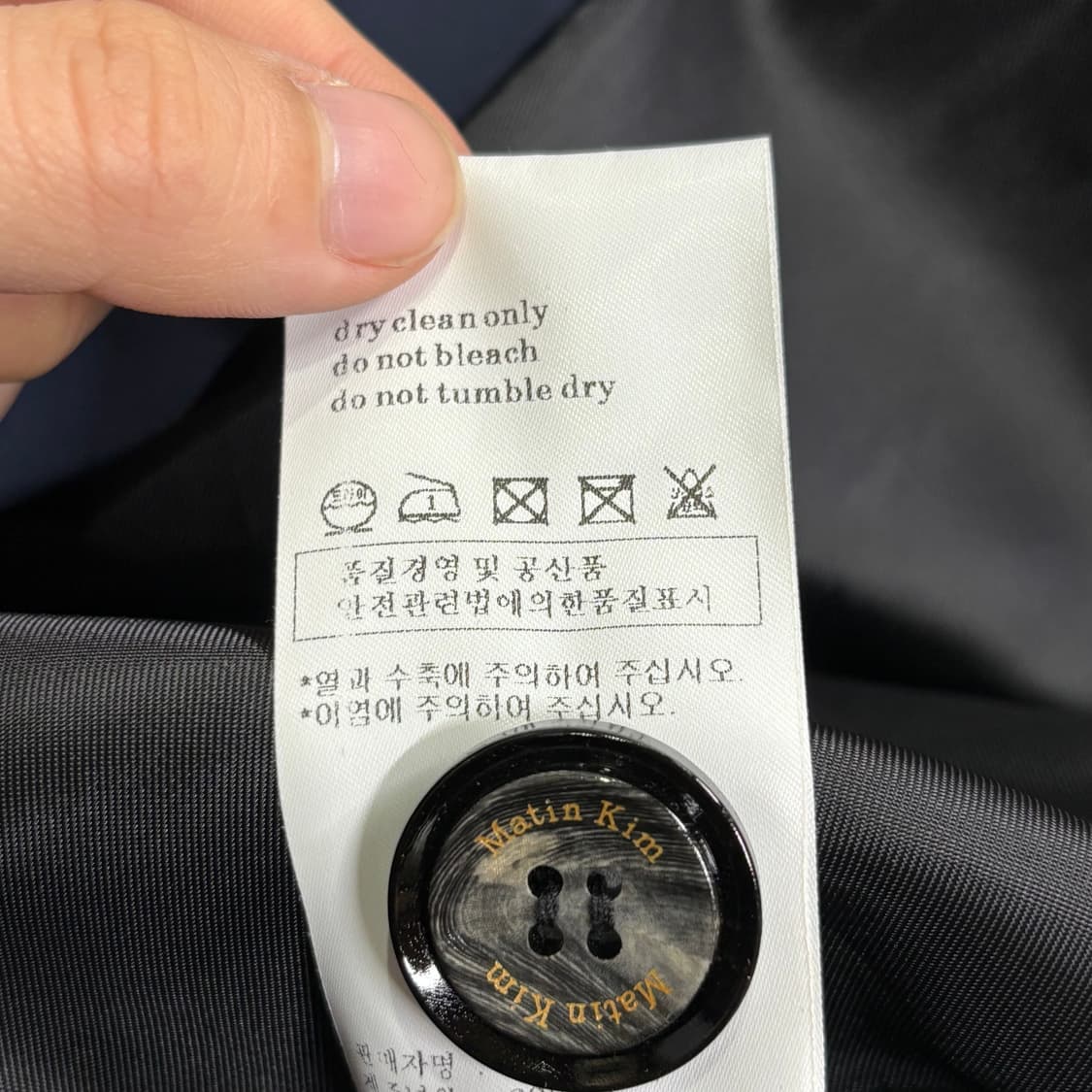 Matin Kim마뗑킴 네이비 코트 자켓 점퍼 상품이미지9