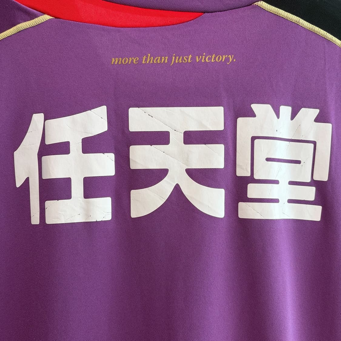 (M)J리그 09-10 쿄토상가 FC 축구유니폼  상품이미지8