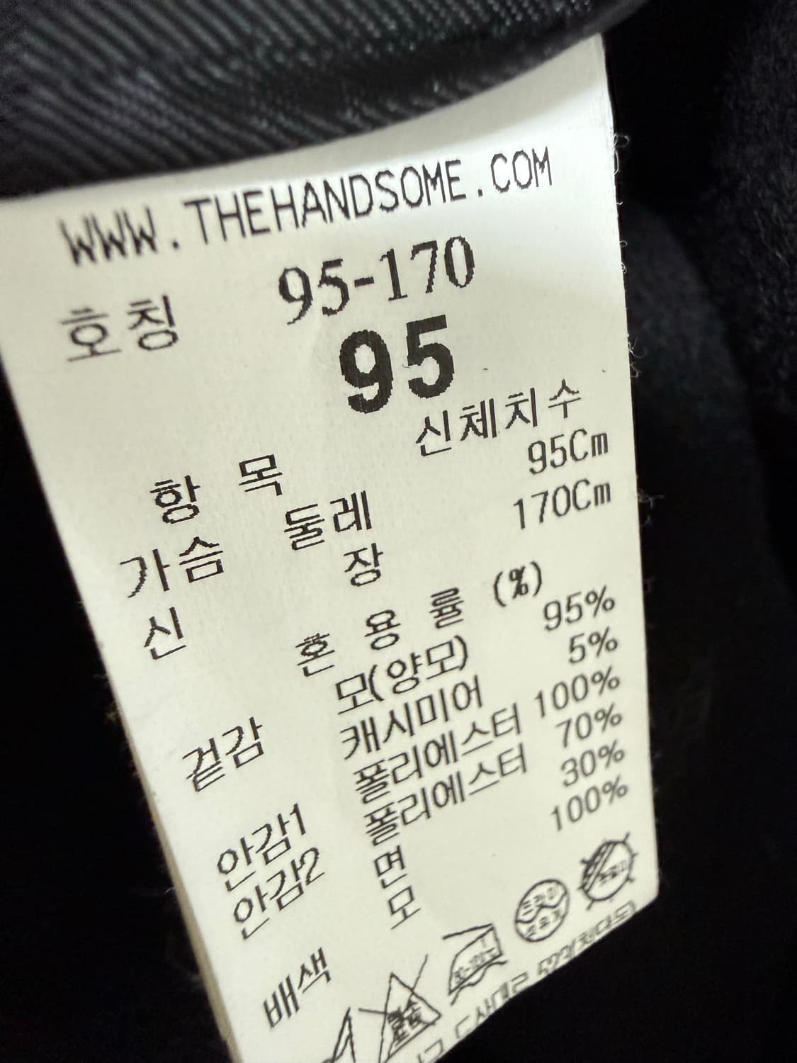 시스템옴므 캐시미어 코트 한섬 상품이미지6