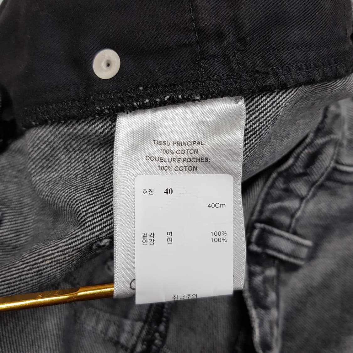 꾸레쥬 Courreges 2023 스트레이트 와이드 팬츠  40사이즈 상품이미지7