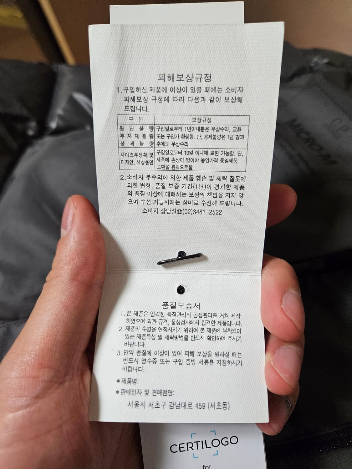 [52] CP 컴퍼니 MICRO M 렌즈 패딩 판매합니다 상품이미지10